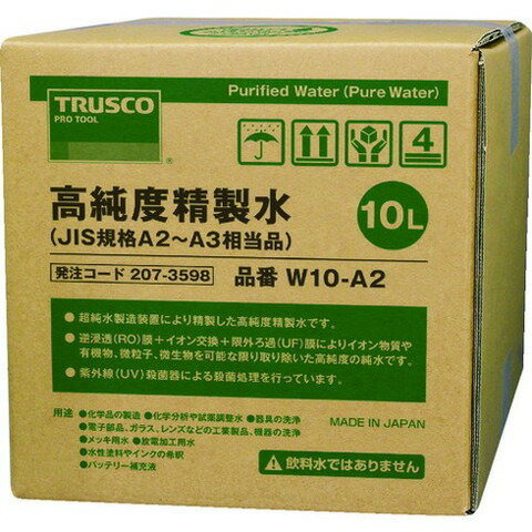 TRUSCO トラスコ 高純度精製水 10L コック無 JIS規格A2~3相当品 W10A2(代引不可)