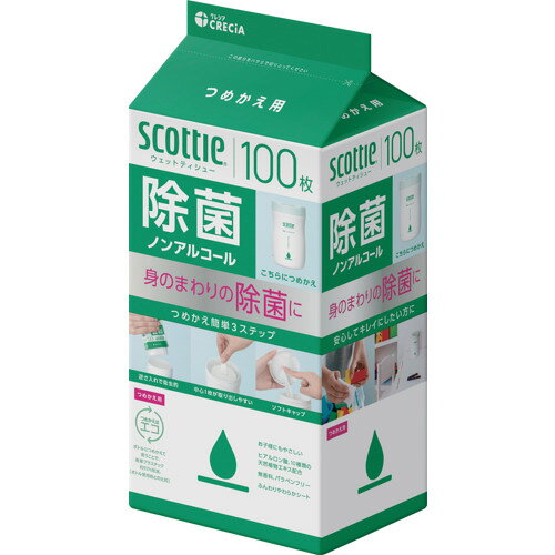 ●スリムでコンパクトな除菌ノンアルコールのウェットティシューのつめかえ用。●安心してキレイにしたい方に。●簡単3ステップでつめかえ時のストレス軽減。●天然除菌成分配合。●ノンアルコールタイプでもしっかり除菌。●無香料、パラベンフリー。●ふんわり肌あたりの良いシート。●経済的な＜つめかえ用＞をラインアップ。●手の汚れ拭きに。●作業台や机の拭取りに。●作業台や机の拭取りに。●冷蔵庫内やキッチンまわりの除菌に。●シートサイズ(mm)：130×170●入数(枚)：ノンアルコール●色：ホワイト●除菌ノンアルコールタイプ●レーヨンスパンレース●全ての菌を除去するわけではありません。●小児に使用させる場合には、保護者の指導監督のもとにご使用ください。●目に入らないように注意してください。●スリムでコンパクトな除菌ノンアルコールのウェットティシューのつめかえ用。●安心してキレイにしたい方に。●簡単3ステップでつめかえ時のストレス軽減。●天然除菌成分配合。●ノンアルコールタイプでもしっかり除菌。●無香料、パラベンフリー。●ふんわり肌あたりの良いシート。●経済的な＜つめかえ用＞をラインアップ。●手の汚れ拭きに。●作業台や机の拭取りに。●作業台や机の拭取りに。●冷蔵庫内やキッチンまわりの除菌に。●シートサイズ(mm)：130×170●入数(枚)：ノンアルコール●色：ホワイト●除菌ノンアルコールタイプ●レーヨンスパンレース●全ての菌を除去するわけではありません。●小児に使用させる場合には、保護者の指導監督のもとにご使用ください。●目に入らないように注意してください。【代引きについて】こちらの商品は、代引きでの出荷は受け付けておりません。【送料について】北海道、沖縄、離島は送料を頂きます。