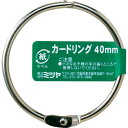 mitsuya カードリングバラ 40MM ミツヤ オフィス 住設用品 文房具 パンチ ホッチキス CR-1000-BA(代引不可)