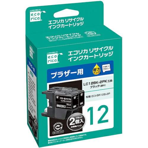 ecorica LC12BK-2PK 互換リサイクルインクカートリッジ ブラック エコリカ オフィス 住設用品 OA用品 インク ECI-BR12B-2P(代引不可)