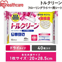 IRIS 205995 トルクリーン フローリングワイパー用シート ドライタイプ 40枚入 アイリスオーヤマ 清掃 衛生用品 清掃用品 モップ DN-FD401P(代引不可)