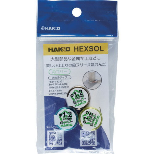 ●環境に配慮した鉛フリーはんだでありながら、作業性と信頼性にすぐれた共晶はんだです。●線径(mm)：1.2●融点(℃)：227●長さ(m)：3●フラックスタイプ：無洗浄タイプ●フラックス分類：ROM1●鉛フリーはんだ　Sn-Cu-Ni 1....