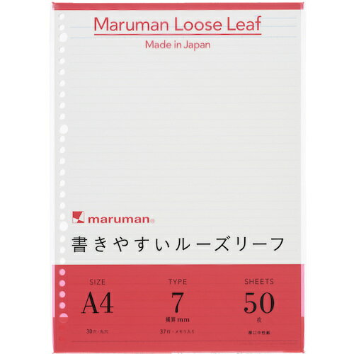 maruman A4 ルーズリーフ 7MM罫 マルマン オフィス 住設用品 文房具 ノート L1100(代引不可)