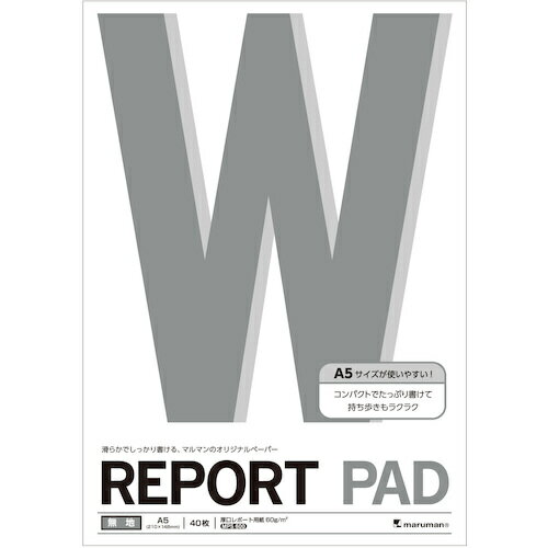 maruman A5 レポートパッド 無地 マルマン オフィス 住設用品 文房具 ノート P163A(代引不可)