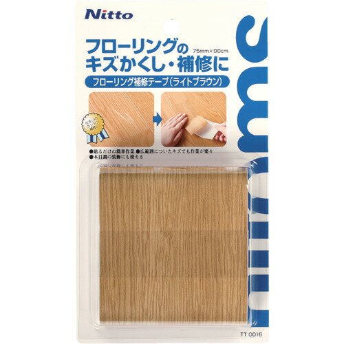 ニトムズ フローリング補修テープ75×0.9 75×0.9ライトブラウン ニトムズ 梱包用品 テープ用品 補修テープ TT0016(代引不可)