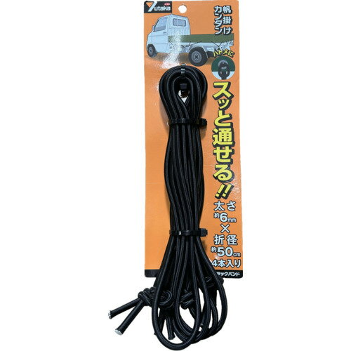 ユタカメイク トラックバンド 6mm×500mm 4本入 ユタカメイク 梱包用品 梱包結束用品 ゴムバンド TT-R605(代引不可)
