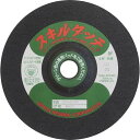 【10個セット】レヂボン スキルタッチS 180×2×22 AC100 SKL1802AC100 電動・油圧・空圧工具 研削研磨用品 研削砥石(代引不可)【送料...