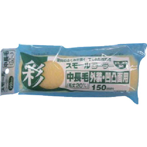 ●一般塗装用ローラーです。●毛丈が長いので凹凸面にも塗りやすいです。●万能タイプ●ローラー。●毛丈(mm)：20●スモールローラー●ポリエステル【代引きについて】こちらの商品は、代引きでの出荷は受け付けておりません。【送料について】北海道、沖縄、離島は送料を頂きます。