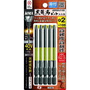 アネックス 黒龍靭ビット 段付タイプ 5本組 +2×100 ABRD52100(代引不可)