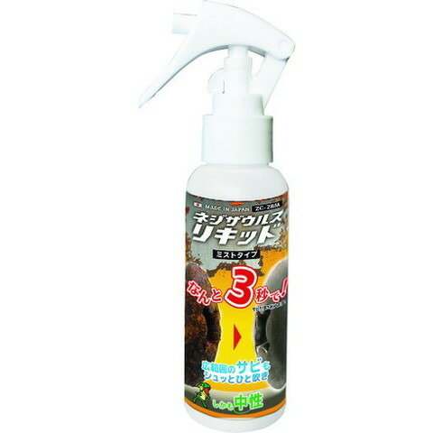 エンジニア ネジザウルスリキッド(ミストタイプ) 100g ZC28M(代引不可)