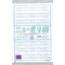 福助 ニューポリ袋 03 No.14 440086(代引不可)(3)