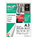 ヒサゴ CPリーフ ステッカータイプ A3 100ミクロン CP1030342T(代引不可)