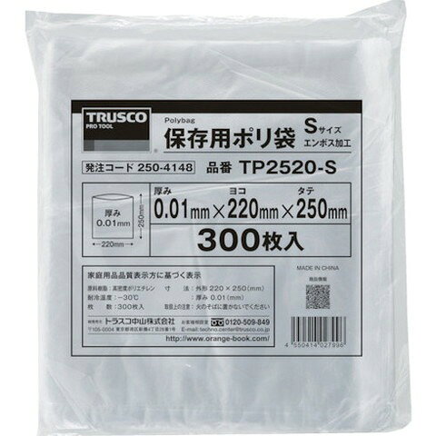 【商品詳細】●汎用性の高い便利な保存袋です。●用途や内容物に応じてサイズと厚みを使いわけることができます。●袋が開きやすいようエンボス加工が施されています。●食品保存、小物の管理に。●色：半透明●縦(mm)：350●横(mm)：250●厚さ(mm)：0.01●エンボス加工有材質／仕上●高密度ポリエチレン（HDPE）JANコード 4550414028009【代引きについて】こちらの商品は、代引きでの出荷は受け付けておりません。【送料について】北海道、沖縄、離島は送料を頂きます。