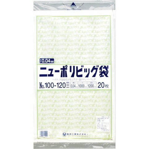 福助 ニューポリビッグ袋 No.100-120 446823(代引不可)
