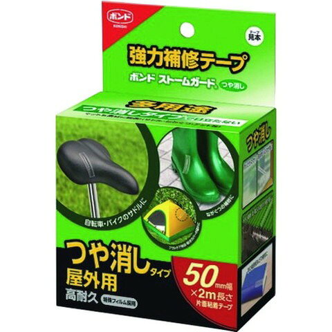 コニシ 強力補修テープ ストームガード ツヤ消シ 50 5791(代引不可)