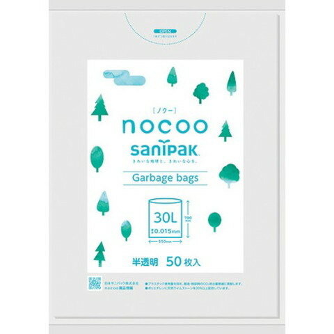 サニパック NOCOO(ノクー) 30L雑色半透明 50枚 CN35(代引不可)
