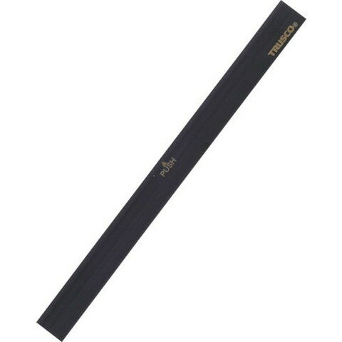 Rakuten - TRUSCO トラスコ マグネットバー220mm 黒 TMOB220BK(代引不可)