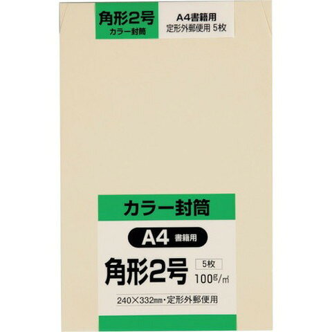 【商品詳細】●人気のハーフトーン調カラー封筒シリーズです。●A4書類（297×210）の封入に。●タイプ：角2●色：クリーム●縦(mm)：332●横(mm)：240●角形2号封筒JANコード 4536858242133【代引きについて】こちらの商品は、代引きでの出荷は受け付けておりません。【送料について】北海道、沖縄、離島は送料を頂きます。