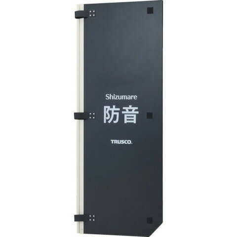 TRUSCO トラスコ テクセルSAINT使用防音パネル Shizumare 耐熱タイプ 1800MM 1枚(連結可能タイプ) SBOPHR181(代引不可)【送料無料】