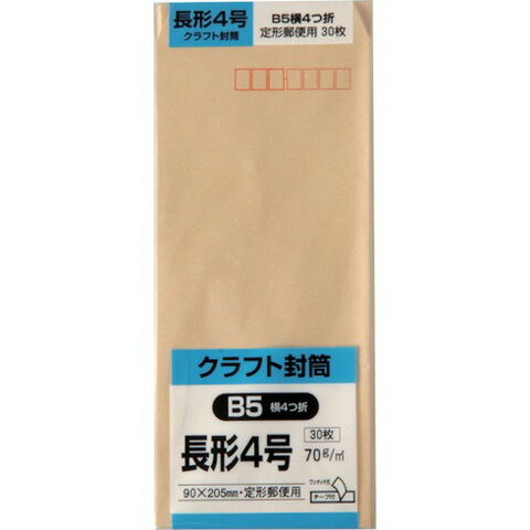 8 inches X 3.5 inches - キングコーポ 長形4号封筒 クラフト70g テープ付 30枚入 N4K70SQ(代引不可)