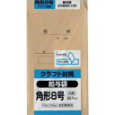 キングコーポ 角形8号 給与袋 クラフト85g テープ付 23枚入 K8KKYU(代引不可)