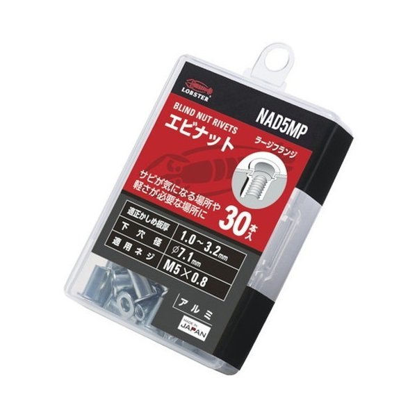 【商品詳細】●エビナットはナットとリベットの機能を兼ね備えたブラインドファスナーです。●タップ立ての難しい薄材やパイプ、溶接のできないプラスチック板にも片側から簡単に取り付けることができます。●専用のエビ印ナッターを使用すれば、カシメ板厚に応じた適切なストローク調整ができ、均一な仕上がりとなります。●安定したナット強度が確保できしっかりと設置できます。●丈夫な樹脂ケース入りで保管に便利です。●必要な時に必要な数だけお求めいただける少量パック入りです。●車の鋼板部、樹脂部(バンパーなど)へのパーツ取り付けに。●エクステリアなどアルミ建材へのパーツ取り付けに。●薄板にアクセサリーの取付け、パイプと平板の接続、農具・器具の水平出し等に。●かしめ板厚(mm)：1.0〜3.2●下穴径(mm)：7.1●適用ねじ：M5×0.8●ナット外径(mm)：7●全長(mm)：12.6●フランジ厚さ(mm)：1.0●フランジ径(mm)：10.0●トルク強度（N・m）：7.8●ネジ山剪断強度（kN）:6.4●エコパック入●平頭材質／仕上●アルミニウム（A5056）注意●軟質材や板厚が薄い母材でご使用の場合は、カタログ記載の強度が出ない可能性があります。JANコード 4963202001779【代引きについて】こちらの商品は、代引きでの出荷は受け付けておりません。【送料について】北海道、沖縄、離島は送料を頂きます。
