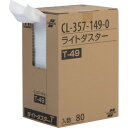 テラモト ライトダスターT49 200×490mm CL3571490(代引不可)【送料無料】(3)