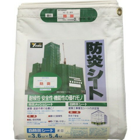 【商品詳細】●消防法施行令の防炎テスト規準合格品です。●防炎性能試験（CO−900013）適合品です。●耐久性、安全性、機能性に優れています。●建築現場、目隠しシートなど。●引張強度：引張強度：縦530N/3cm、横554N/3cm●引裂強度：縦76N、横86N●色：ホワイト●幅(m)：3.6●長さ(m)：5.4●厚さ(mm)：0.3●ハトメ数(個)：40●ハトメピッチ(cm)：45●厚さ：0.3mm●防炎表示者認定番号：AFE-271106●伸度：縦22％、横25％材質／仕上●シート：ポリエステル　PVCコーティング●ハトメ:真鍮JANコード 4903599052565【代引きについて】こちらの商品は、代引きでの出荷は受け付けておりません。【送料について】北海道、沖縄、離島は送料を頂きます。