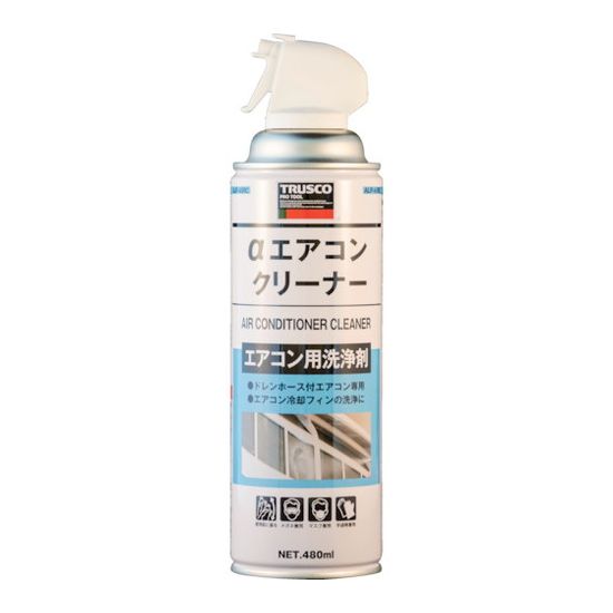 TRUSCO トラスコ αエアコンクリーナー 480ml ALP-AIRC トラスコ中山(株)(代引不可)【ポイント10倍】