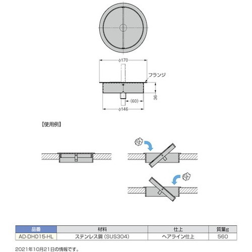 スガツネ工業 (210170079)AD-DH015-HLステンレス鋼製 屑入投入口 AD-DH015-HL スガ...