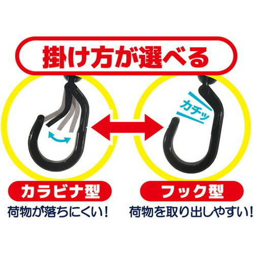 緑十字 パイプ用樹脂製フック(カラビナ+フック両用タイプ) 黒 KF-3BK 耐荷重3kg 面...