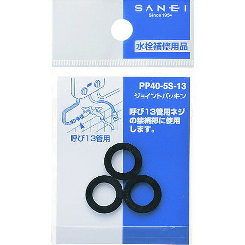 SANEI ���祤��ȥѥå���(3������) PP40-5S-13 SANEI(��) �ɹ����� �����佤����(����Բ�)