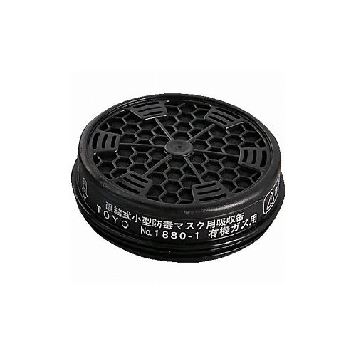 トーヨーセフティ 取替エ用吸収缶(1880用) 1882 (株)トーヨーセフティー マスク・耳栓 防毒マスク(代引..