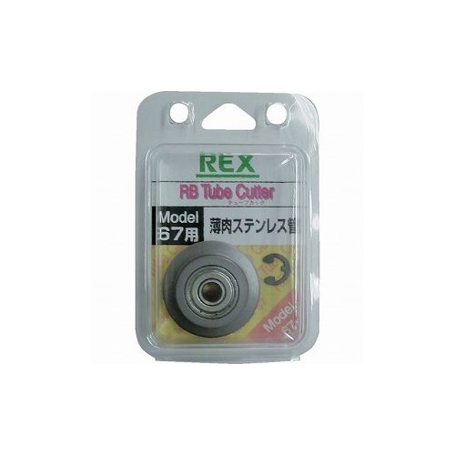 REX 424235 RB67用替刃 薄肉ステンレス鋼管 RB67SK レッキス工業(株) 水道・空調配管用工具 パイプカッター(代引不可)