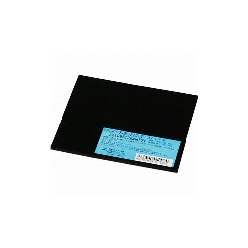 【商品スペック】■特長・耐摩耗性に優れています。・弾力性が良いです。・機械的性質が良いです。■用途・防振、防音に。・パッキン材、滑り止めに。■仕様・厚さ(mm)：2・幅(mm)：100・長さ(mm)：100・色：黒・使用温度範囲(℃)：-2...