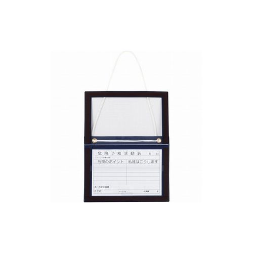 緑十字 危険予知活動表 吊リ下ゲ式ボードタイプ A4ヨコ BMC-4Y 288×365mm エンビ 335003 標識・標示 安全標識(代引不可)