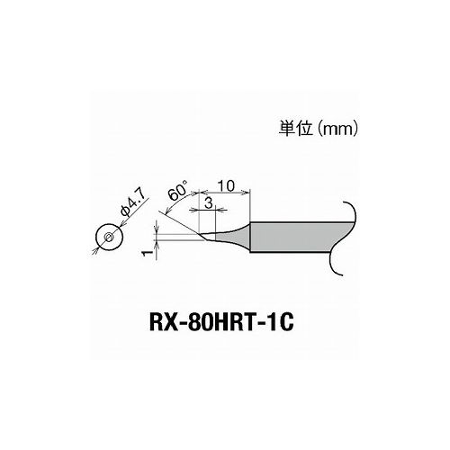 【商品スペック】■特長・RX8シリーズの交換こて先です。■用途■仕様・適合機種：RX-802、822、852AS・こて先径(mm)：φ1■仕様2・鉛フリーはんだ対応・ヒーター一体型■材質／仕上■セット内容／付属品■注意【代引きについて】こちらの商品は、代引きでの出荷は受け付けておりません。【送料について】北海道、沖縄、離島は別途送料を頂きます。