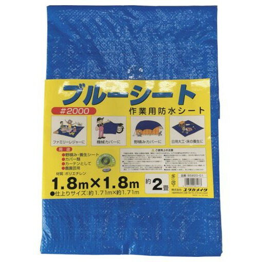 ユタカメイク シート #2000ブルーシートコンパクト 1.71m×1.71m BS2001 梱包用品 梱包用品 シート ロープ ブルーシート(代引不可)