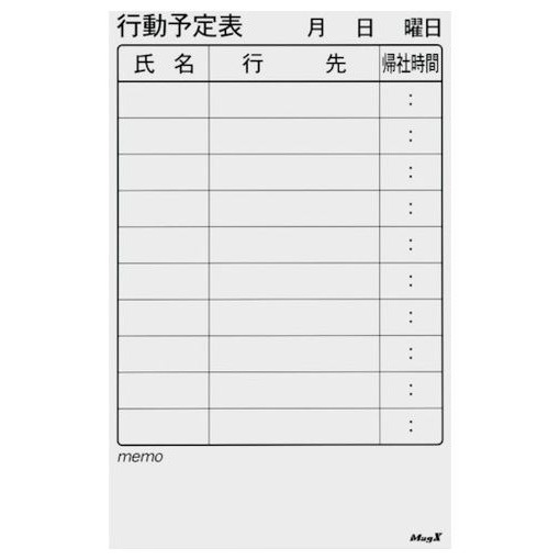 マグエックス マグネットスケジュールボードシート行動 小 MSVP3760KJ オフィス 住設用品 オフィス 住設用品 オフィス備品 ホワイトボード(代引不可)