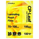 ヒサゴ CPリーフ 診察券 100μm 100枚入リ CP1007010Y オフィス 住設用品 オフィス 住設用品 オフィス備品 ラミネーター(代引不可)