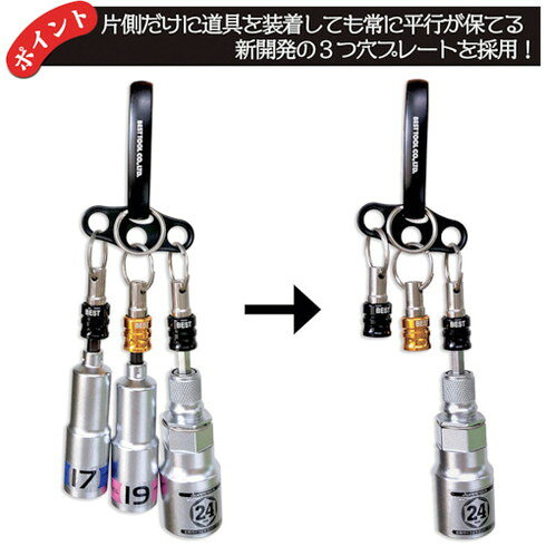 ベストツール BEST 3pcs.ビットホルダー オーバルカラビナ・3ツ穴プレート付 黄 BT...