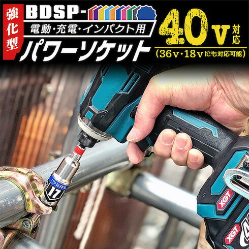 ベストツール KOSEI 強化型パワーソケット 12mm BDSP12 手作業工具 手作業工具 ソケットレンチ インパクト用ソケットビット(代引不可)