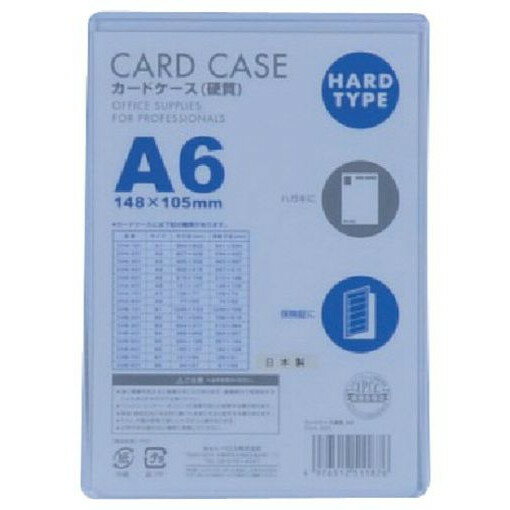 ベロス カードケースA6 硬質 CHA601 オフィス 住設用品 オフィス 住設用品 文房具 カードケース(代引不可)