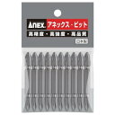 アネックス パワービット10本組 両頭+2×65 AP14M265 電動 油圧 空圧工具 電動 油圧 空圧工具 ドライバービット 両頭ビット(代引不可)