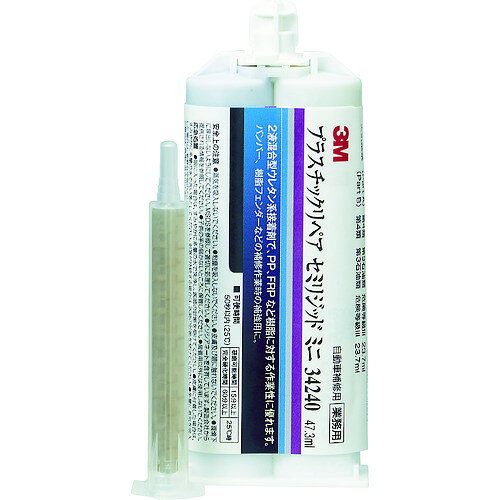 メーカー：スリーエムジャパン【商品特徴】●スモールサイズのオートミックス システム製品です。●少量必要な場合に無駄なくお使いいただけます。●2液室温硬化型ウレタン系接着剤です。【用途】●プラスチック部品の裏面補強に。【仕様】●容量(ml)：47.3●色：黒●可使時間(25℃)：50秒●硬化時間(25℃)：60分【材質/仕上】●主成分：ポリオール系樹脂（主剤）、イソシアネート樹脂（硬化剤）【セット内容/付属品】●ミキシングノズル(1本)【注意事項】●この商品は、一般消費者様向けの製品ではないため、表示や取扱説明書などが一般消費者様向けに表記・同梱されておりません。質量：100g原産国（名称）：アメリカJAN：4550309112592※メーカーの都合によりパッケージ、内容等が変更される場合がございます。当店はメーカーコード（JANコード）で管理をしている為それに伴う返品、返金等の対応は受け付けておりませんのでご了承の上お買い求めください。【代引きについて】こちらの商品は、代引きでの出荷は受け付けておりません。【送料について】北海道、沖縄、離島は別途送料を頂きます。
