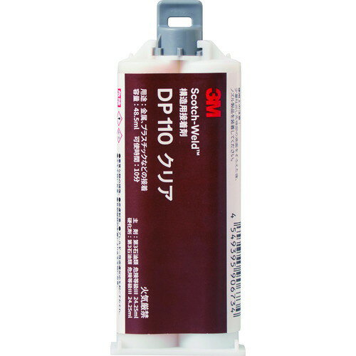 3M Scotch-Weld EPX接着剤 クリア 48.5ml(代引不可)【ポイント10倍】