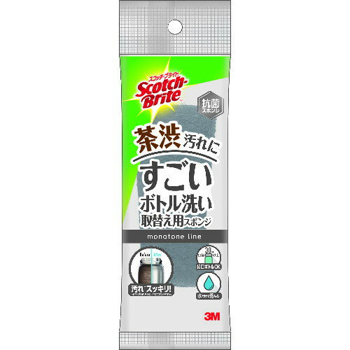 メーカー：スリーエムジャパン【商品特徴】●ボトルの底の隅にフィットし、特殊な研磨粒子で茶渋・コーヒーの着色汚れがとれます。【用途】●三日月壁のハイブリッド3層貼り合わせスポンジ【仕様】●色：グレー●縦(mm)：100●横(mm)：50●厚さ(mm)：33【材質/仕上】●スポンジが交換可能質量：8g原産国（名称）：日本JAN：4550309036775※メーカーの都合によりパッケージ、内容等が変更される場合がございます。当店はメーカーコード（JANコード）で管理をしている為それに伴う返品、返金等の対応は受け付けておりませんのでご了承の上お買い求めください。【代引きについて】こちらの商品は、代引きでの出荷は受け付けておりません。【送料について】北海道、沖縄、離島は別途送料を頂きます。
