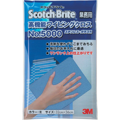 3M 高機能ワイピングクロス NO.5000 青 320X360mm(代引不可)【ポイント10倍】