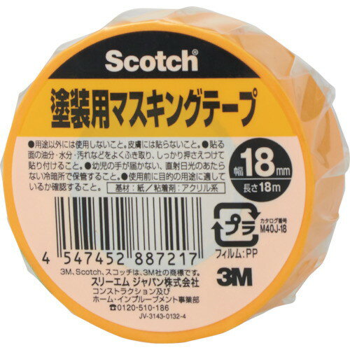 メーカー：スリーエムジャパン【商品特徴】●はがす時、のり残りしにくく、切れにくい上、接着性にも優れます。●凹凸面にしっかりなじみます。●アールがとりやすくなっています。【用途】●塗装用。【仕様】●色：黄●幅(mm)：18●長さ(m)：18●厚さ(mm)：0.08●テープカット条件：手で切断可●使用温度範囲(℃)：5〜120（連続使用時間1時間）●粘着力(N/10mm)：1.8N【仕様2】●粘着力：1.06N/10mm●引張強度：28.6N/10mm●連続使用温度：120℃(60分)●手で切断可能【材質/仕上】●基材:和紙●粘着剤:アクリル系質量：28g原産国（名称）：日本JAN：4547452887217※メーカーの都合によりパッケージ、内容等が変更される場合がございます。当店はメーカーコード（JANコード）で管理をしている為それに伴う返品、返金等の対応は受け付けておりませんのでご了承の上お買い求めください。【代引きについて】こちらの商品は、代引きでの出荷は受け付けておりません。【送料について】北海道、沖縄、離島は別途送料を頂きます。