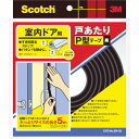 3M 戸あたりテープ 室内ドア用 P型 6mm×9mm×5m 黒(代引不可)【ポイント10倍】